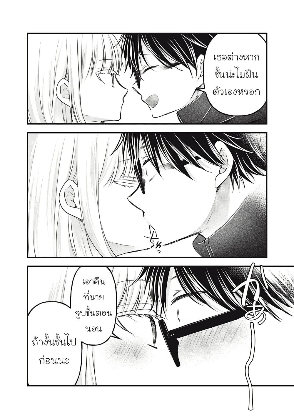 Mijuku na Futari de Gozaimasu ga page 16