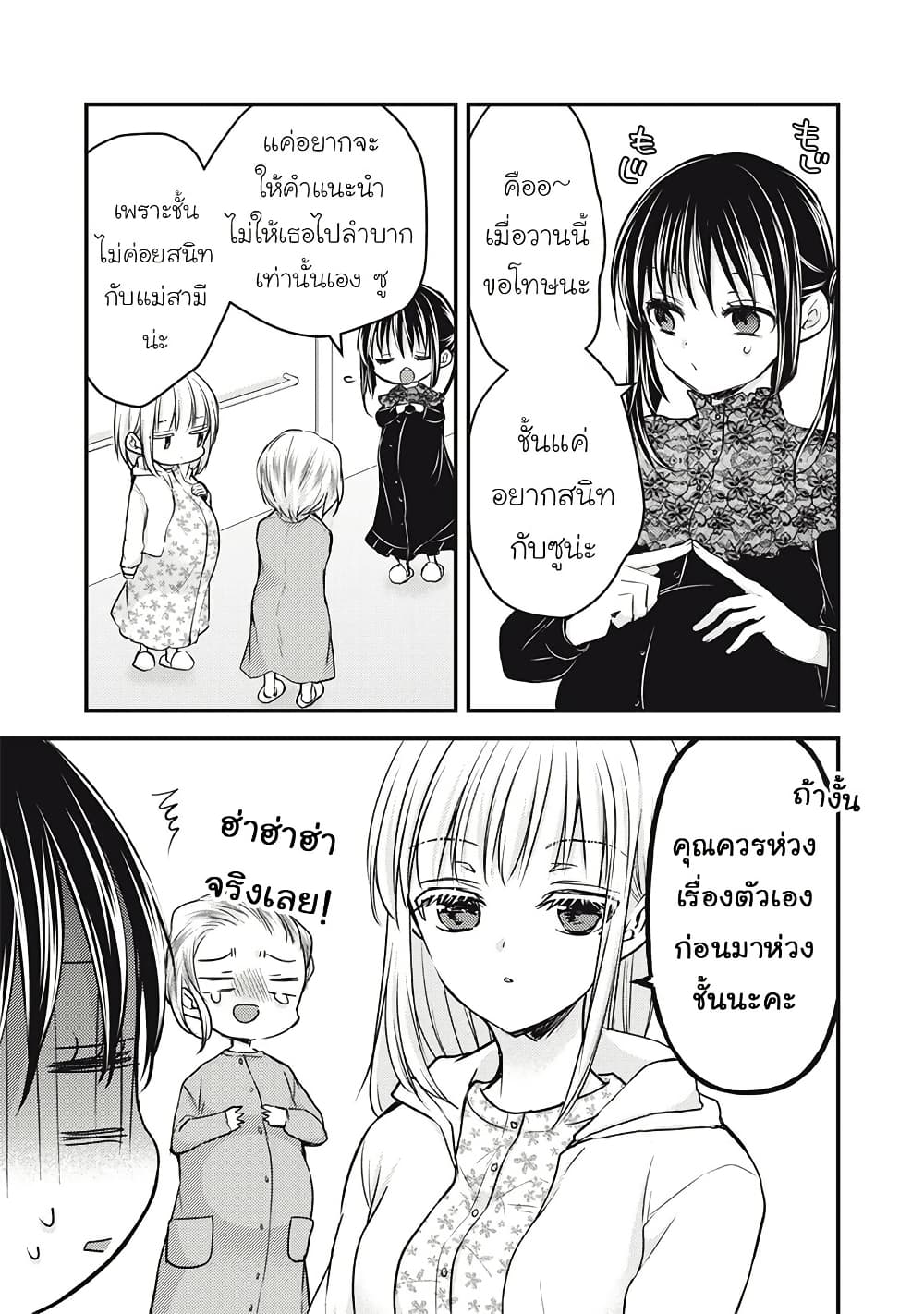 Mijuku na Futari de Gozaimasu ga page 15