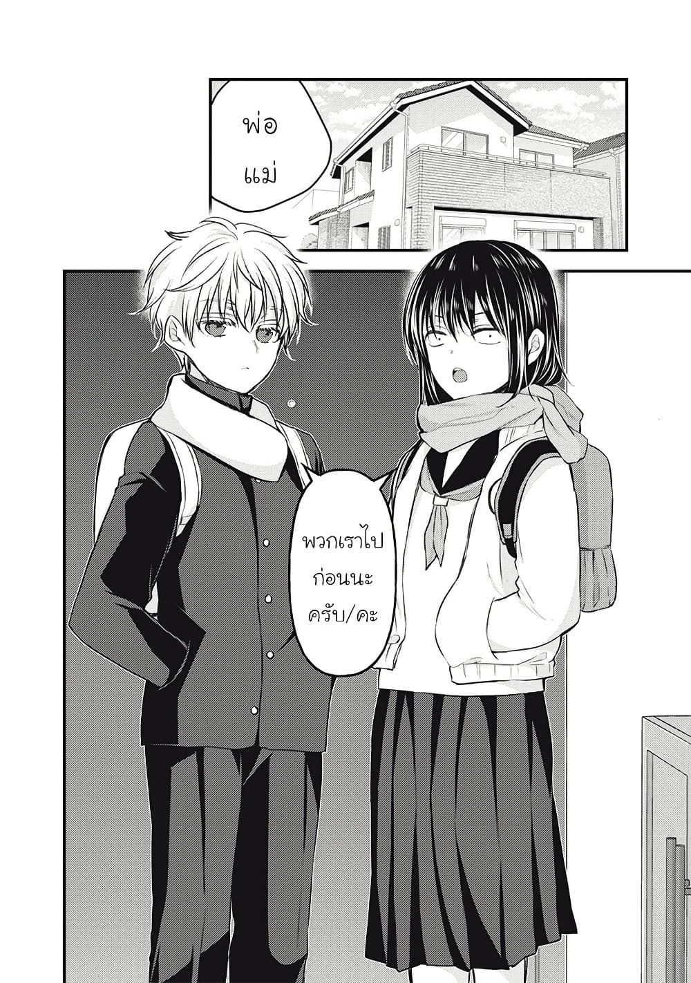 Mijuku na Futari de Gozaimasu ga page 16