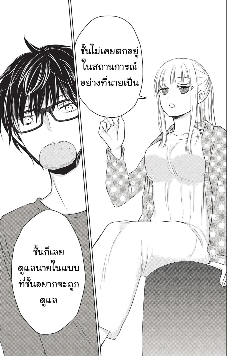 Mijuku na Futari de Gozaimasu ga page 12