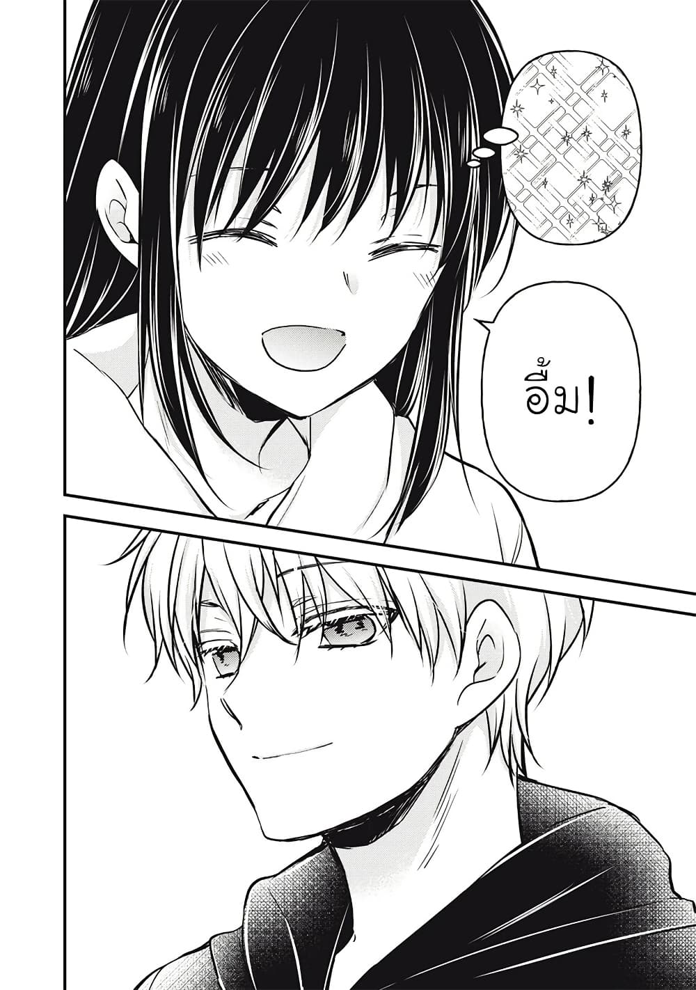 Mijuku na Futari de Gozaimasu ga page 7