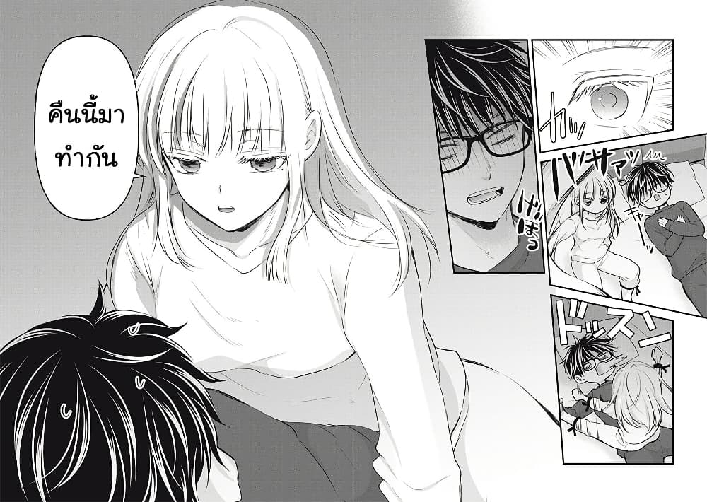 Mijuku na Futari de Gozaimasu ga page 2