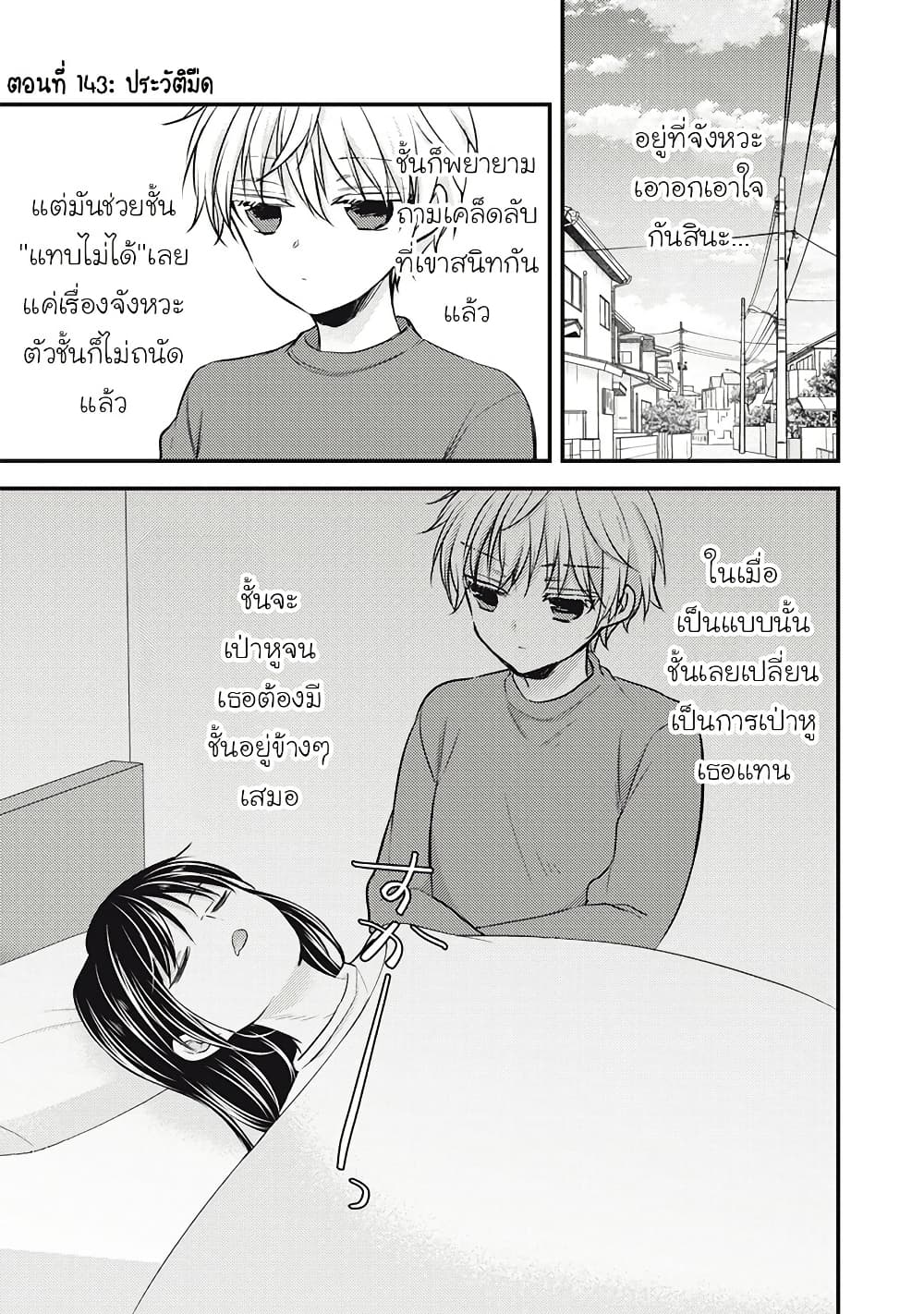 Mijuku na Futari de Gozaimasu ga page 1