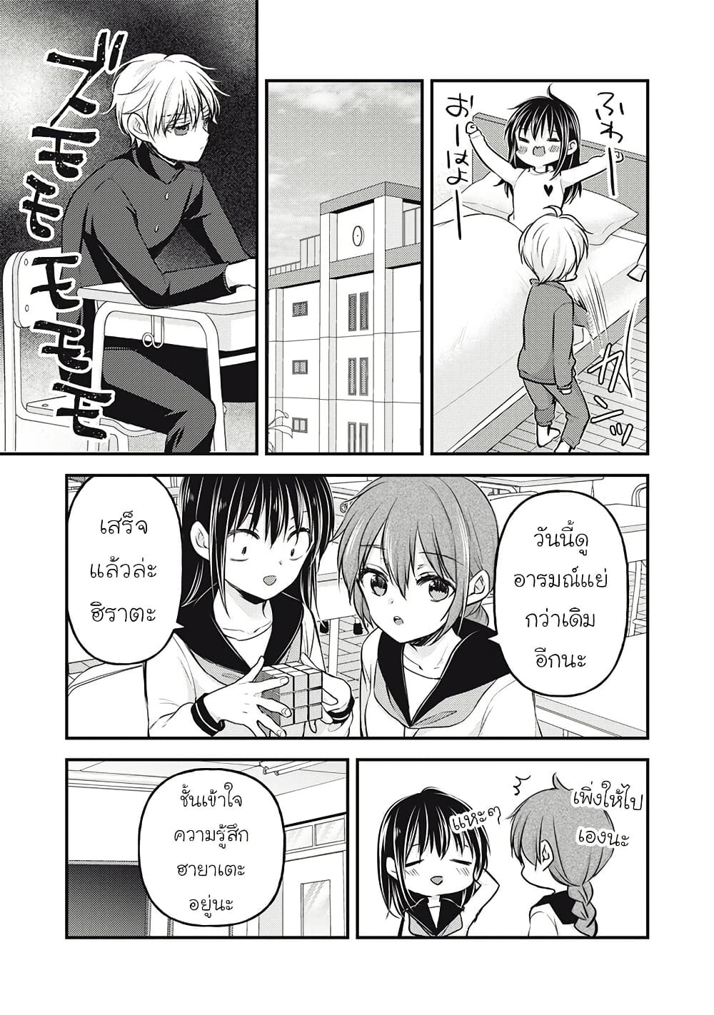 Mijuku na Futari de Gozaimasu ga page 3