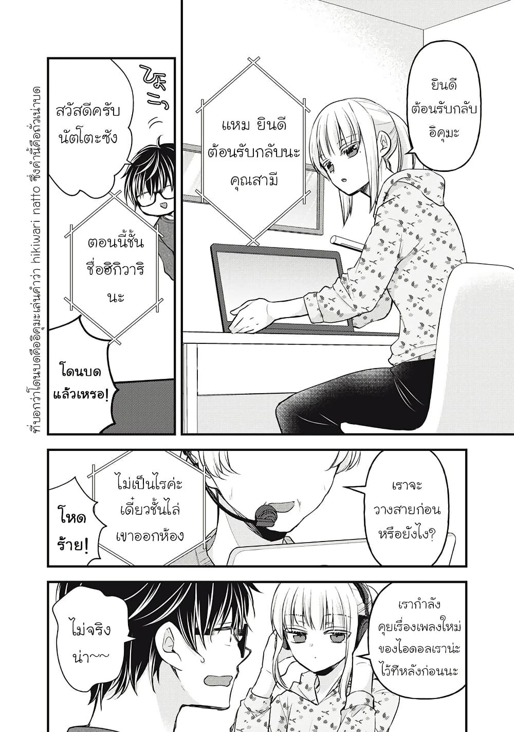 Mijuku na Futari de Gozaimasu ga page 4