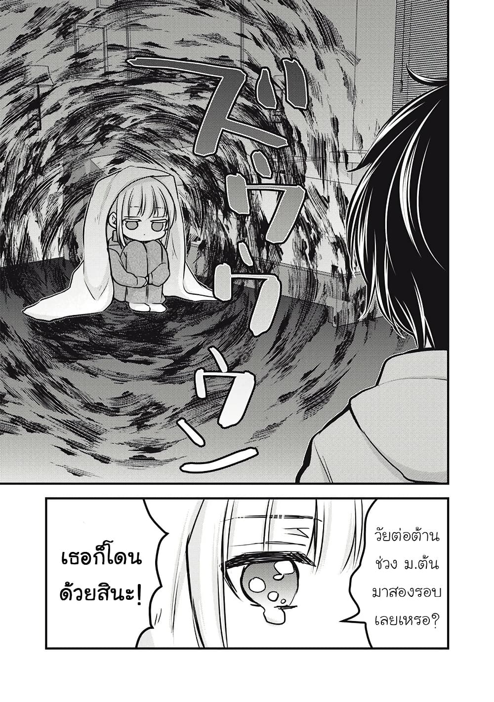 Mijuku na Futari de Gozaimasu ga page 7