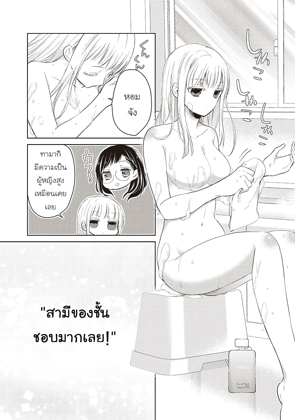 Mijuku na Futari de Gozaimasu ga page 5