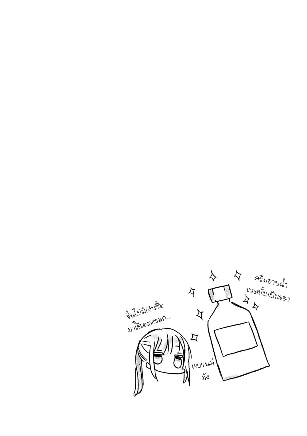 Mijuku na Futari de Gozaimasu ga page 18
