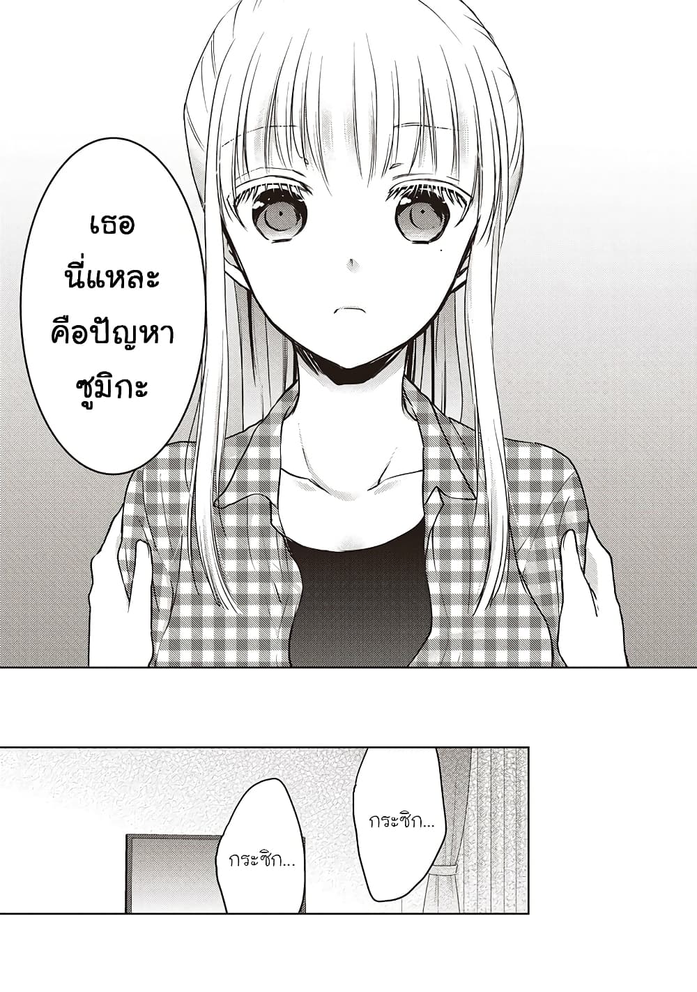 Mijuku na Futari de Gozaimasu ga page 7