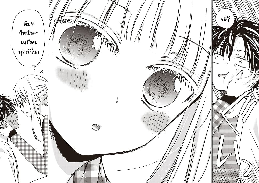 Mijuku na Futari de Gozaimasu ga page 14