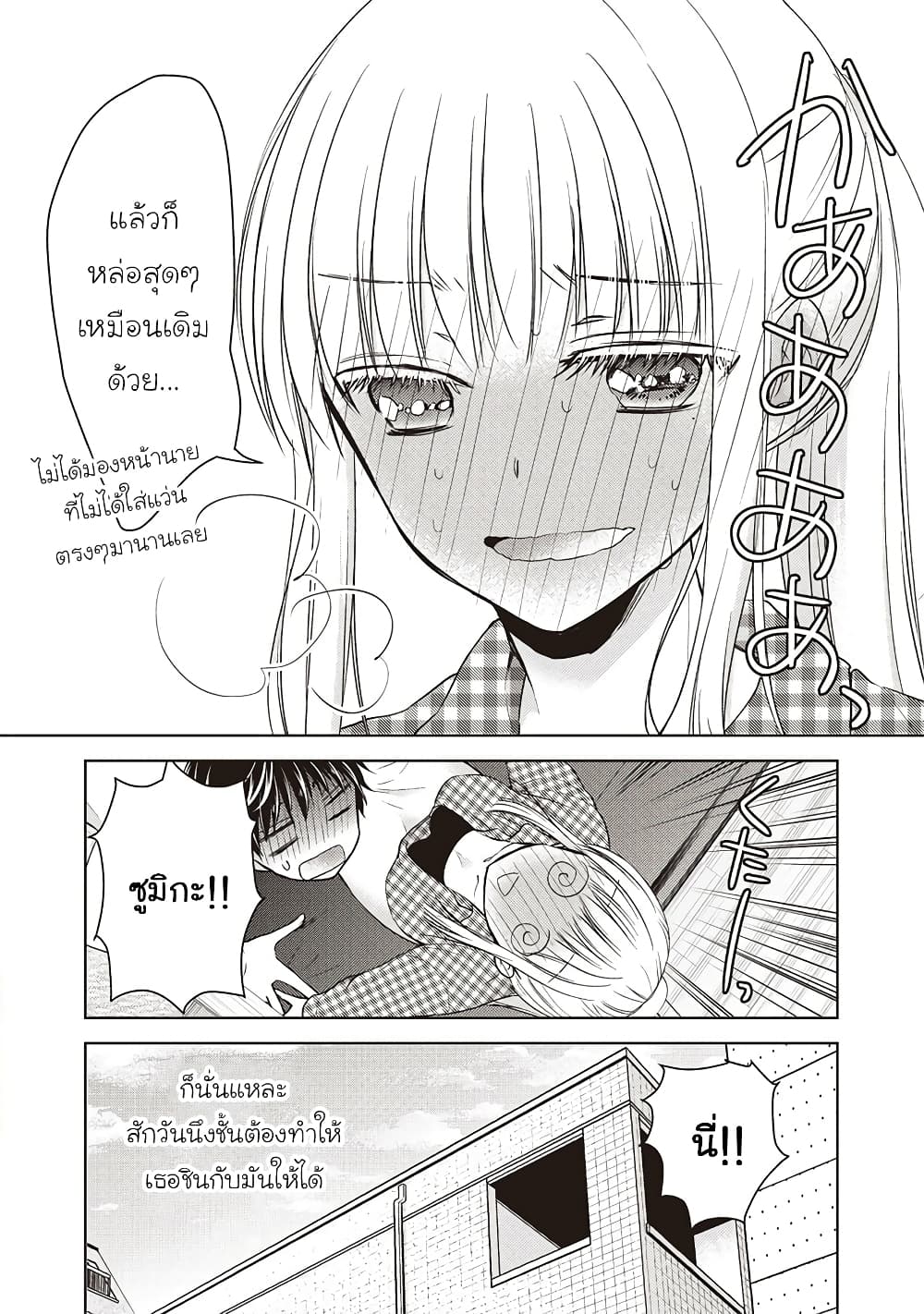 Mijuku na Futari de Gozaimasu ga page 15