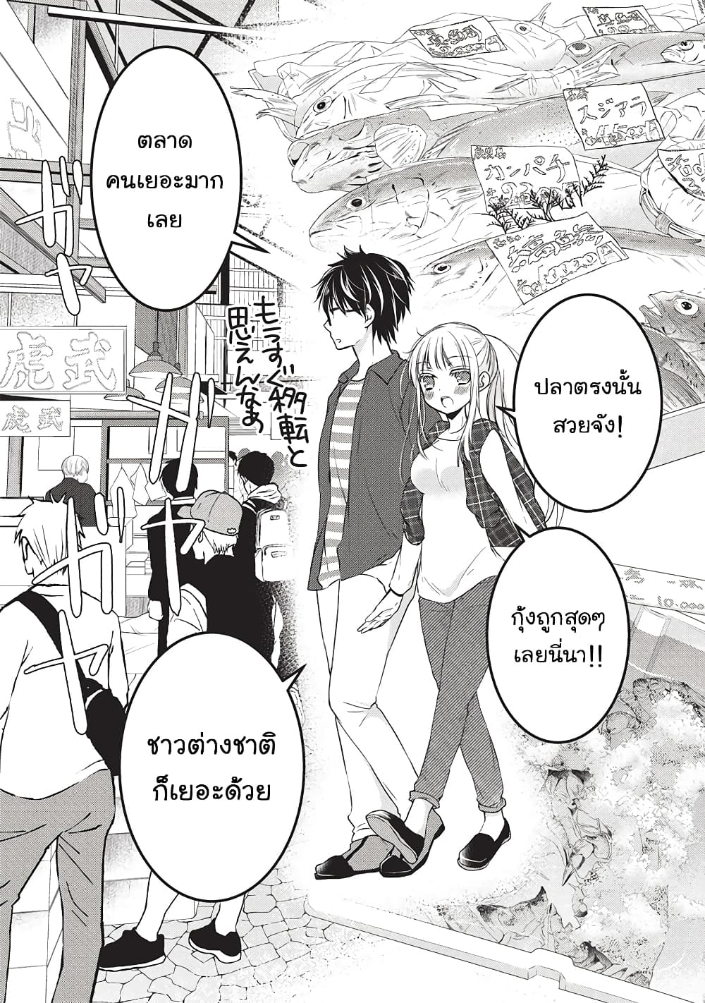 Mijuku na Futari de Gozaimasu ga page 9