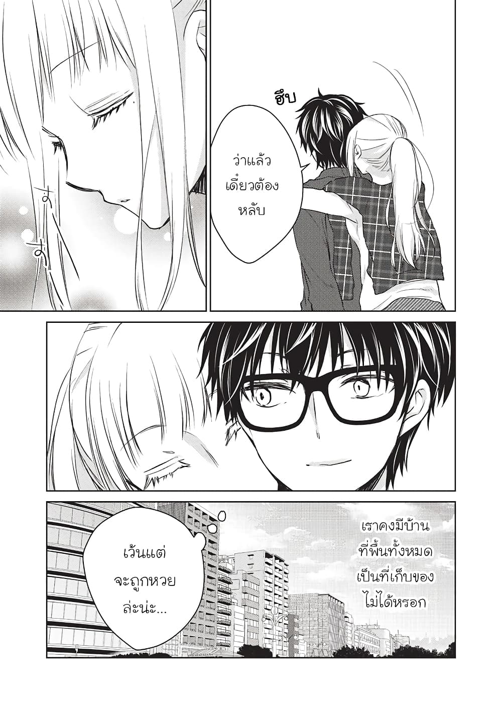Mijuku na Futari de Gozaimasu ga page 18