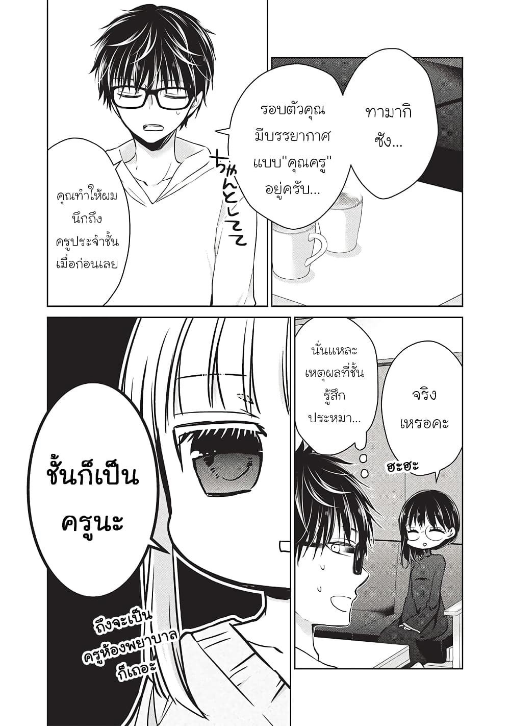 Mijuku na Futari de Gozaimasu ga page 4