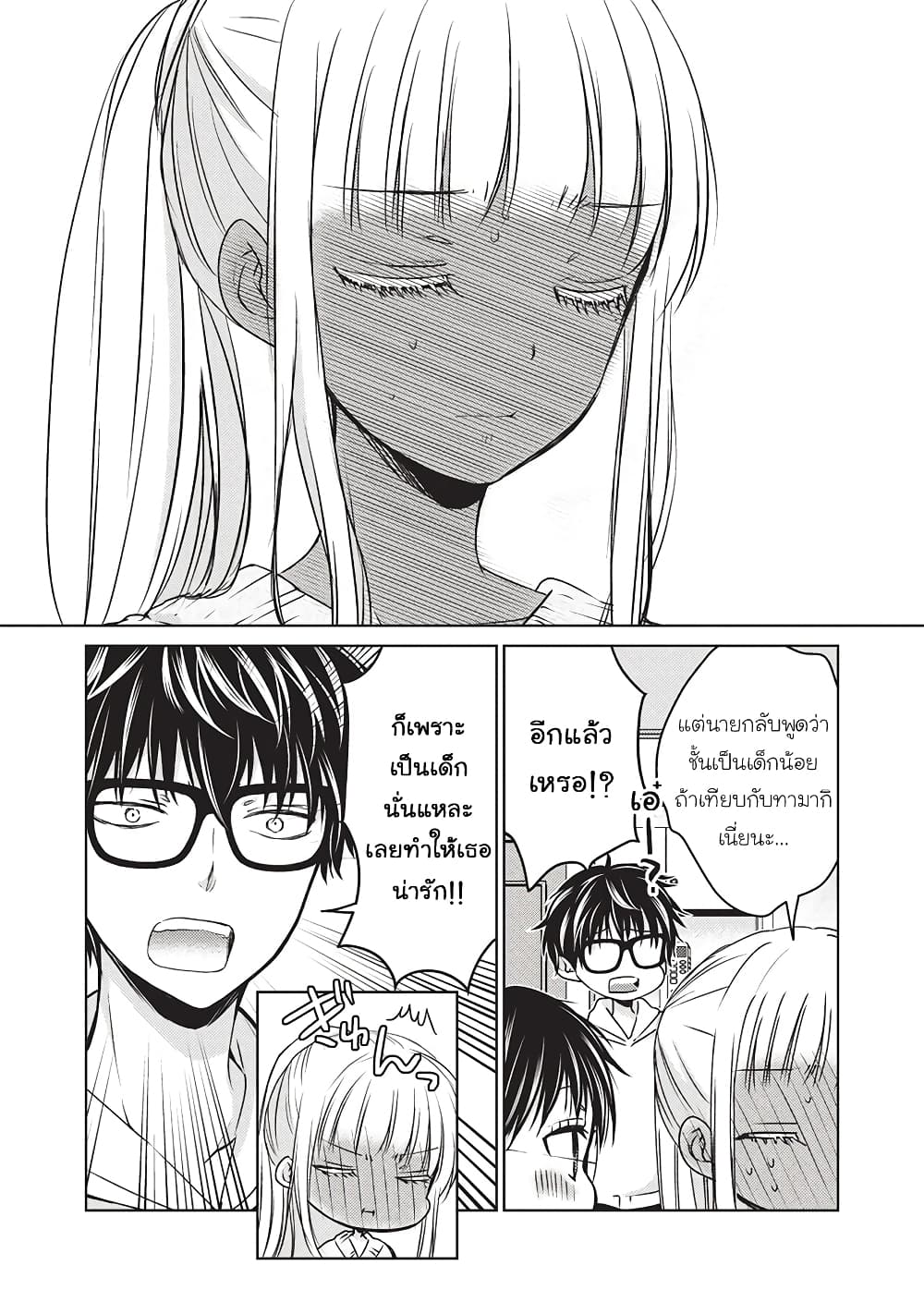 Mijuku na Futari de Gozaimasu ga page 13