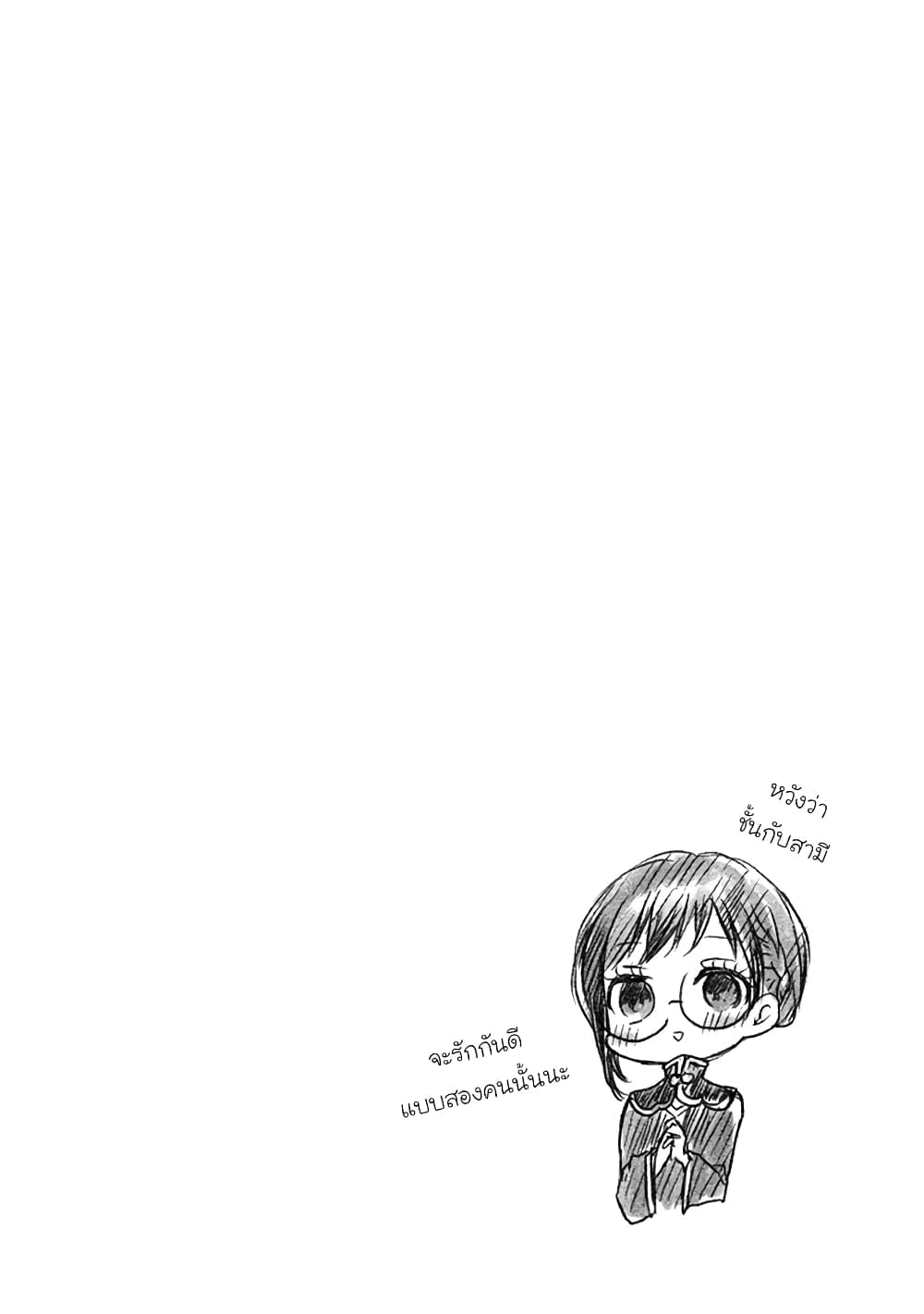 Mijuku na Futari de Gozaimasu ga page 18