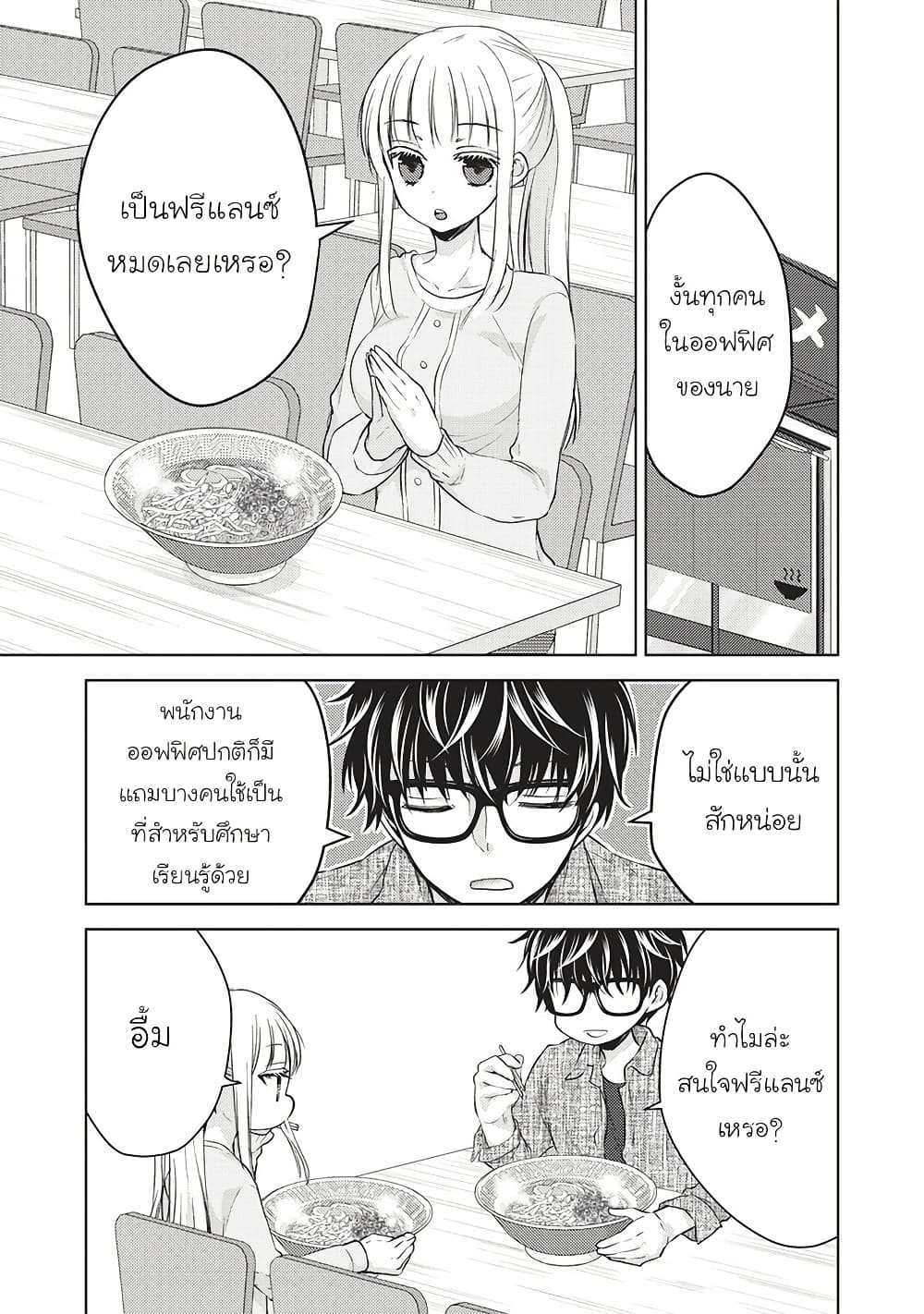 Mijuku na Futari de Gozaimasu ga page 5