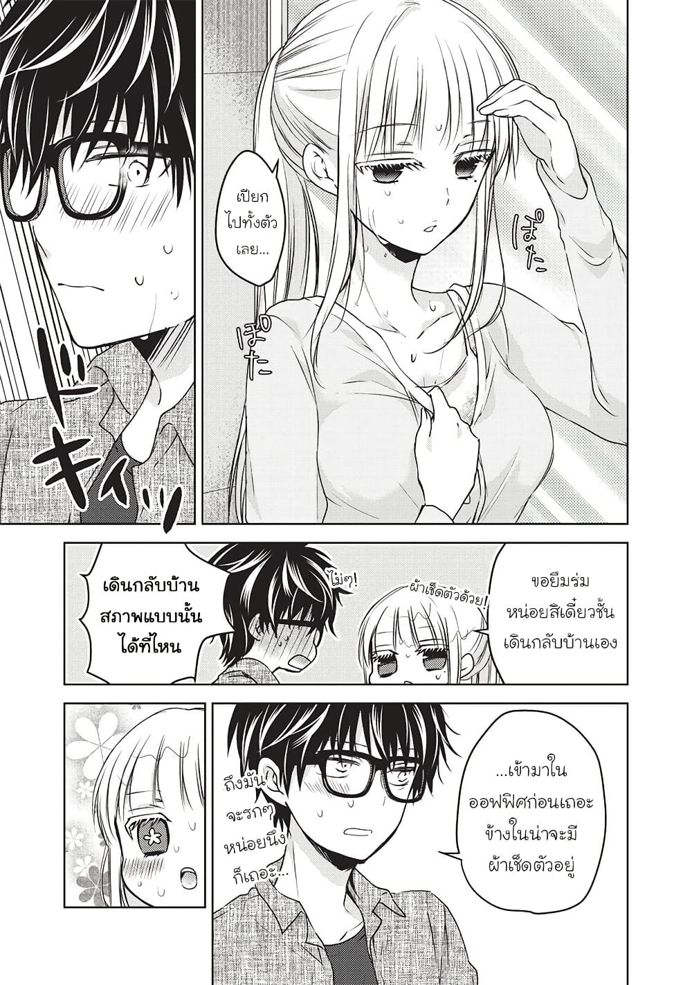 Mijuku na Futari de Gozaimasu ga page 9