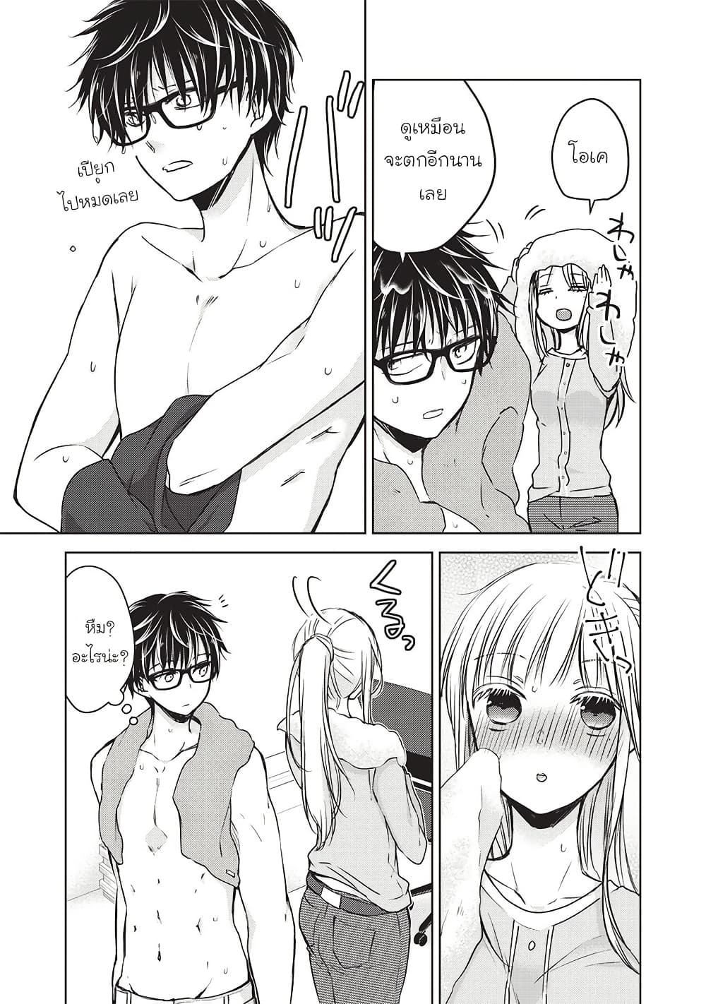 Mijuku na Futari de Gozaimasu ga page 11