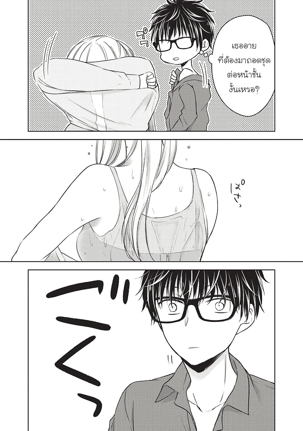 Mijuku na Futari de Gozaimasu ga page 12