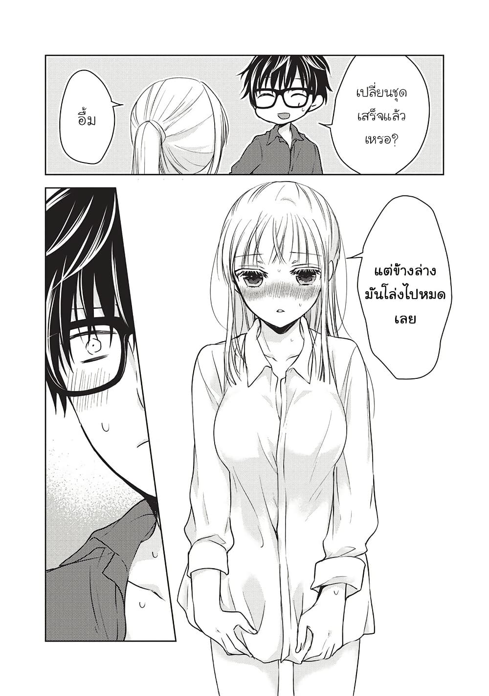 Mijuku na Futari de Gozaimasu ga page 16