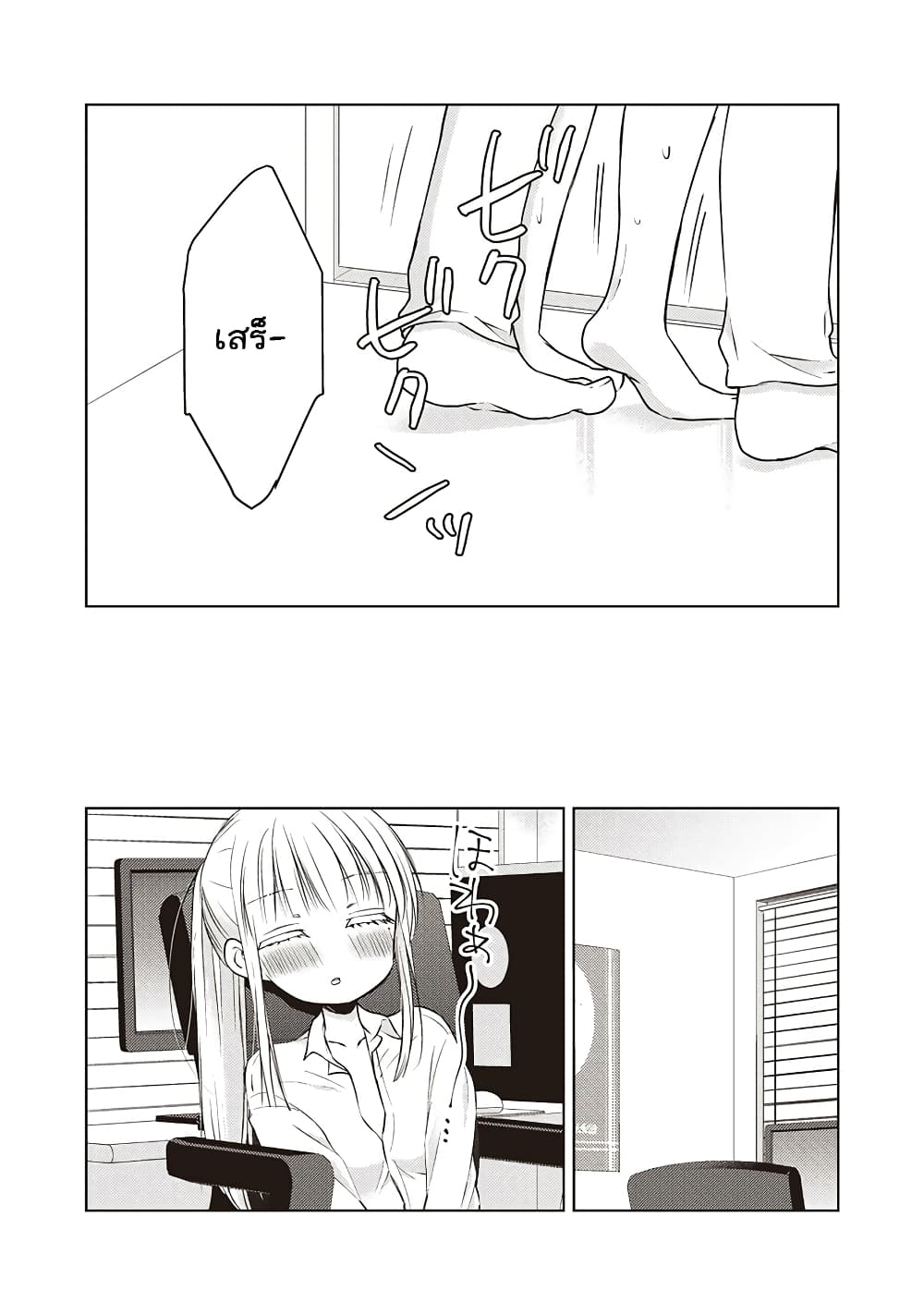Mijuku na Futari de Gozaimasu ga page 14