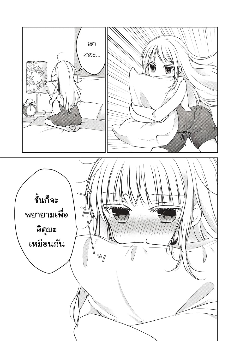 Mijuku na Futari de Gozaimasu ga page 3