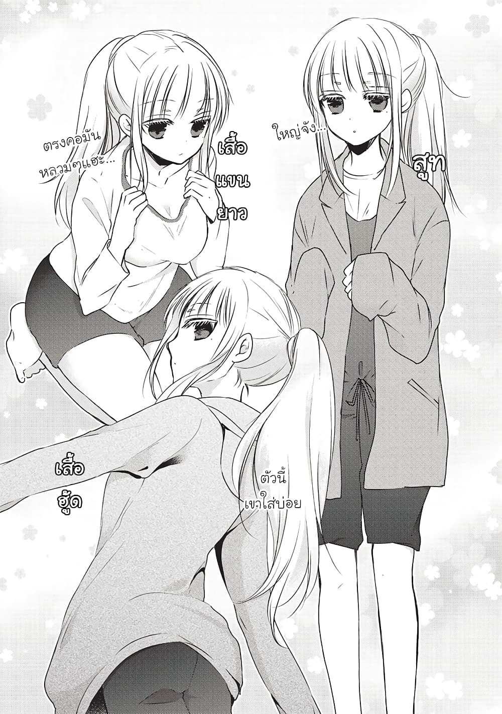 Mijuku na Futari de Gozaimasu ga page 5