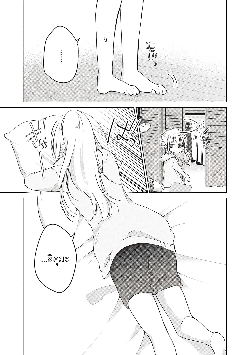 Mijuku na Futari de Gozaimasu ga page 7
