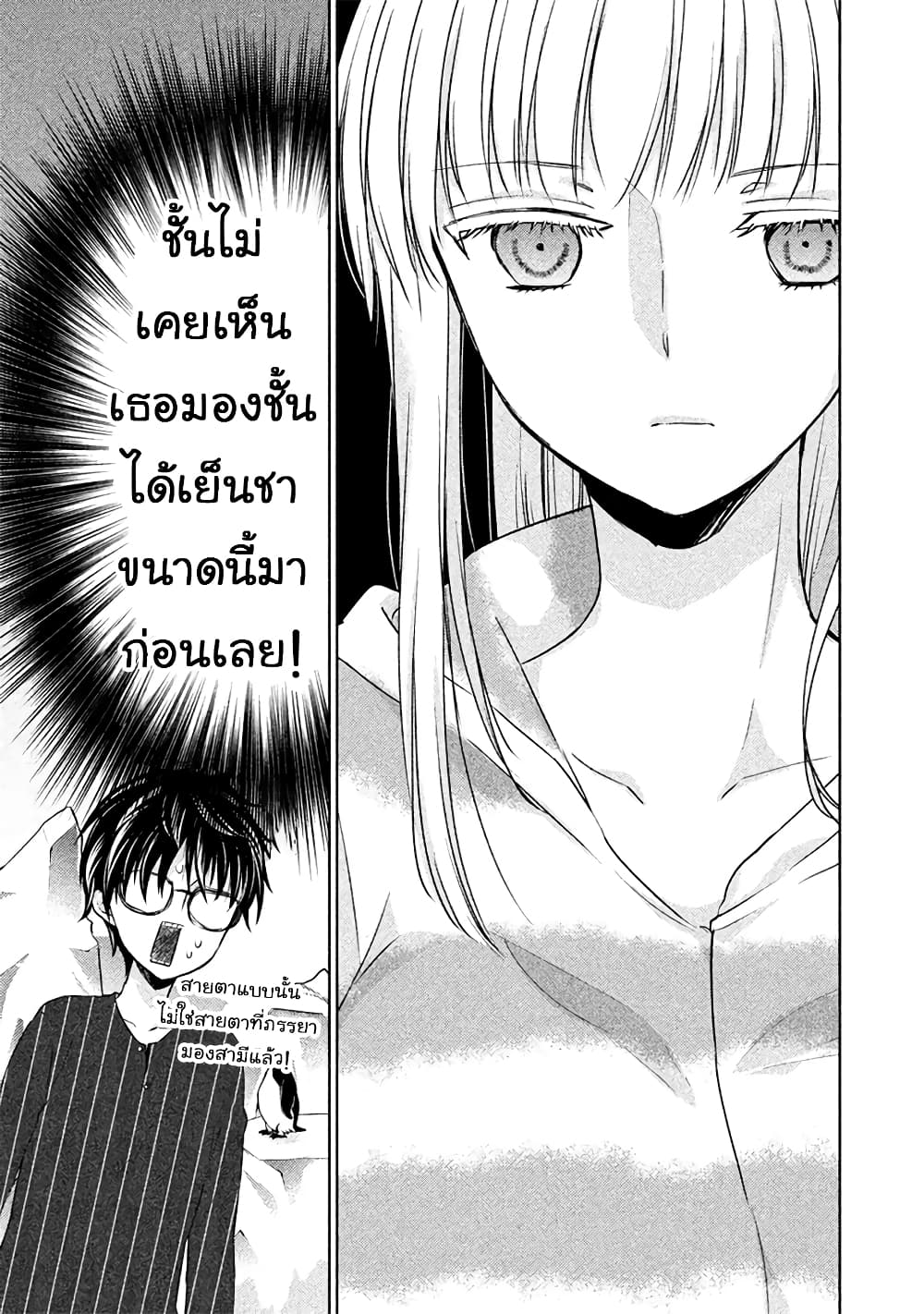 Mijuku na Futari de Gozaimasu ga page 5