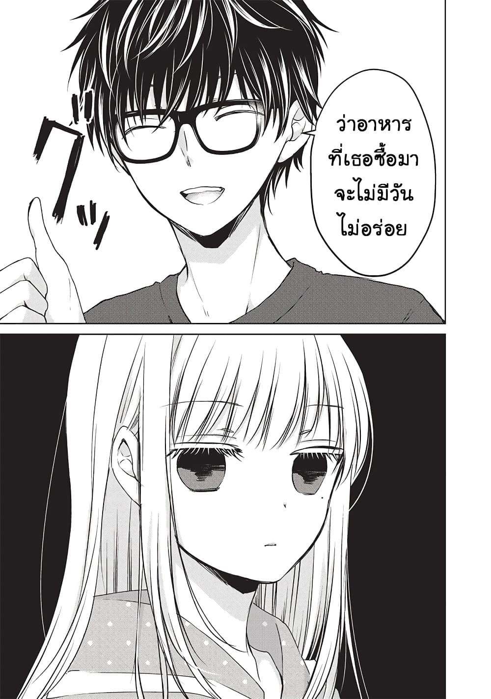 Mijuku na Futari de Gozaimasu ga page 7