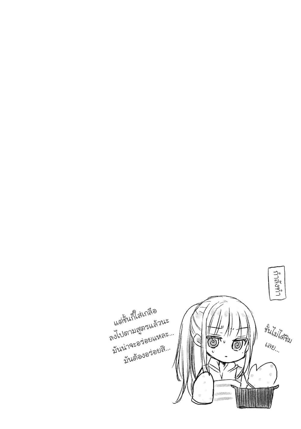 Mijuku na Futari de Gozaimasu ga page 18