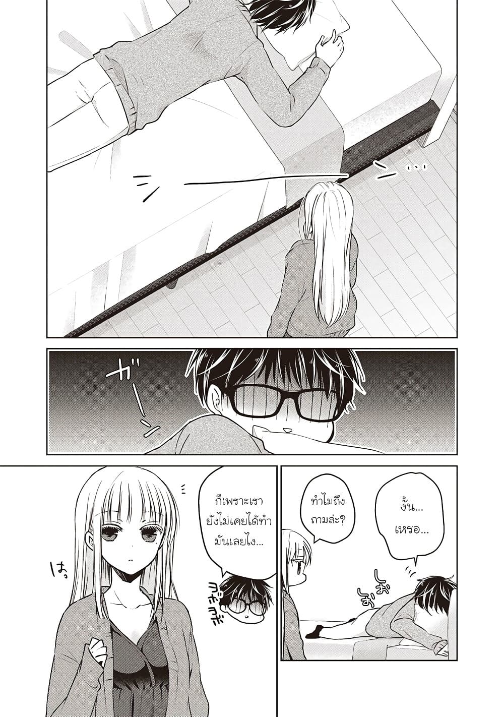 Mijuku na Futari de Gozaimasu ga page 5