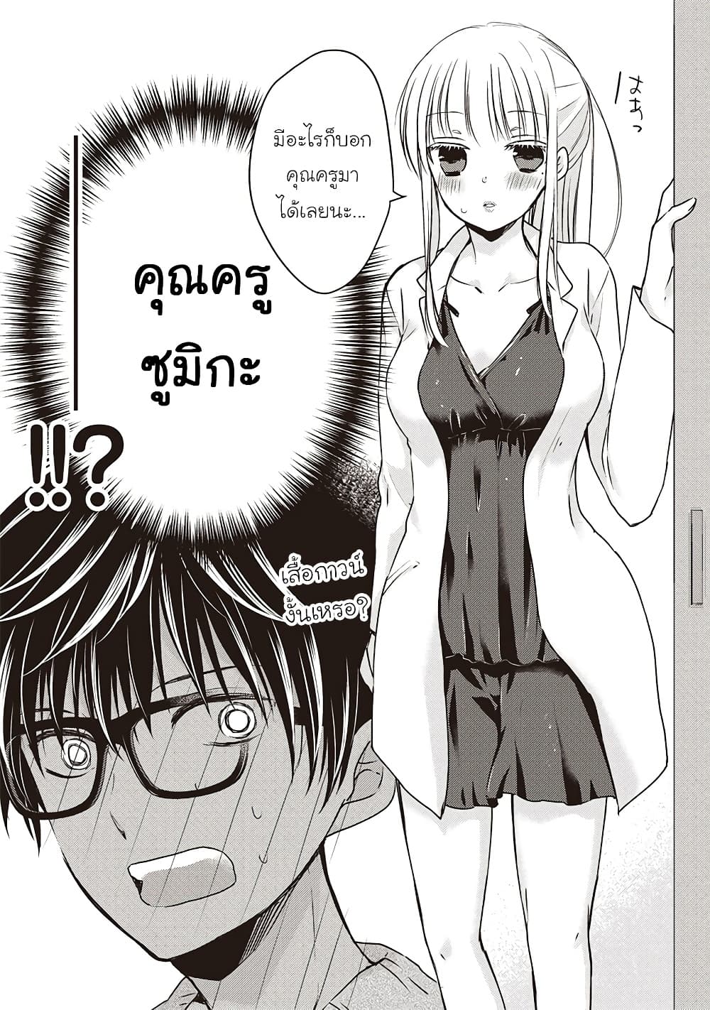 Mijuku na Futari de Gozaimasu ga page 16