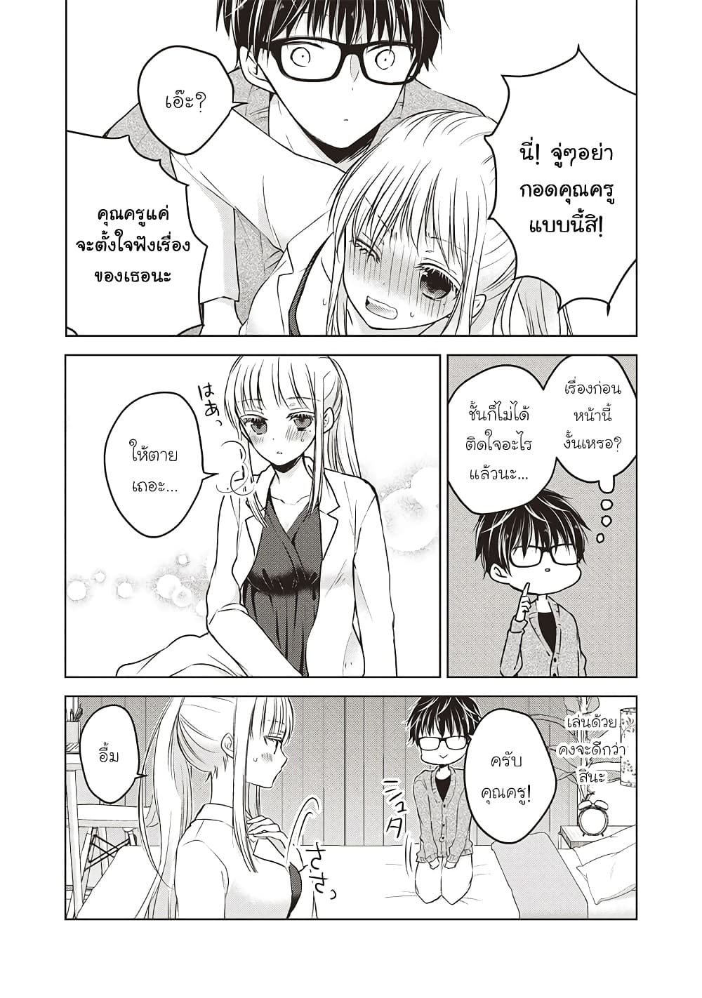 Mijuku na Futari de Gozaimasu ga page 3