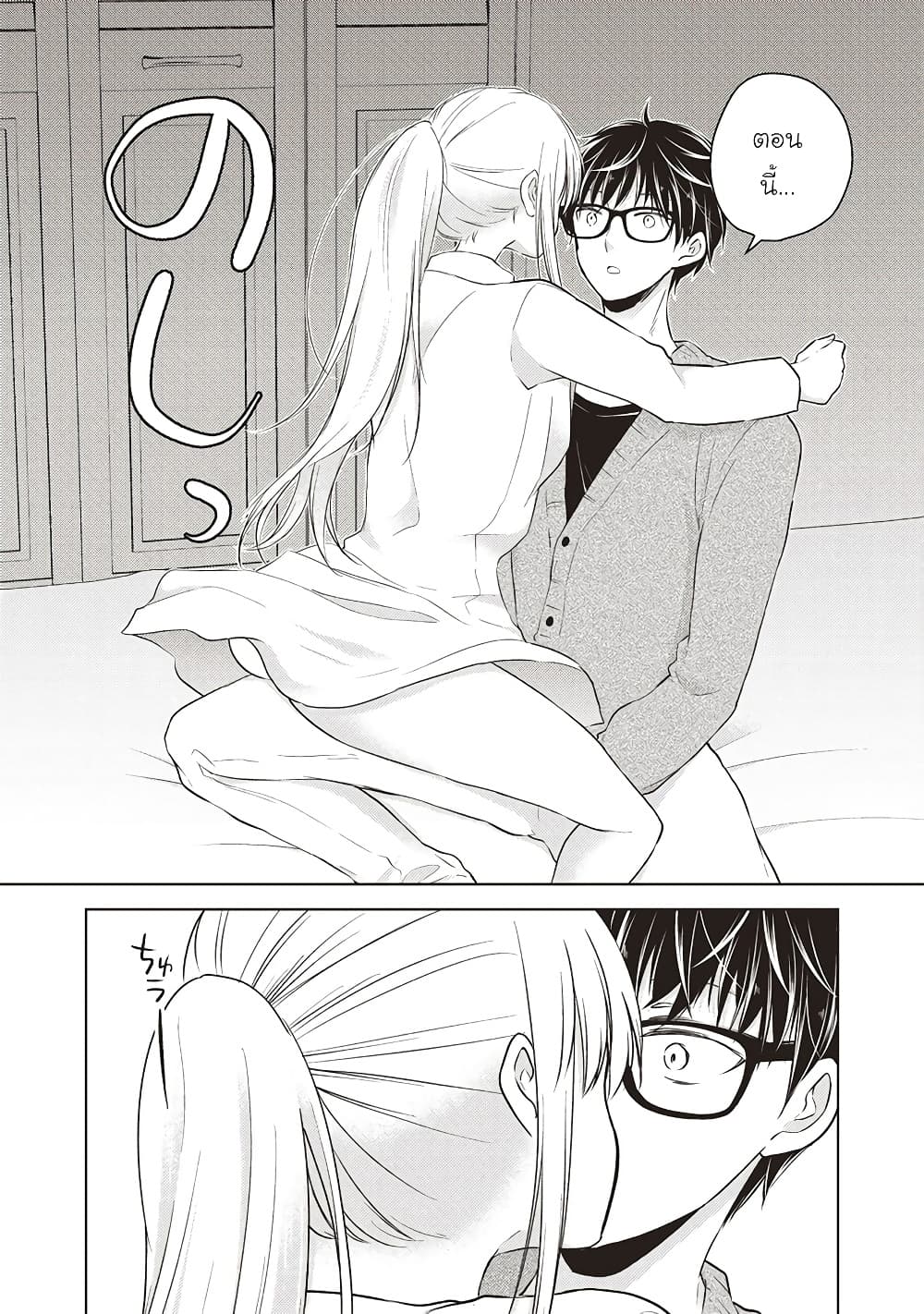 Mijuku na Futari de Gozaimasu ga page 12