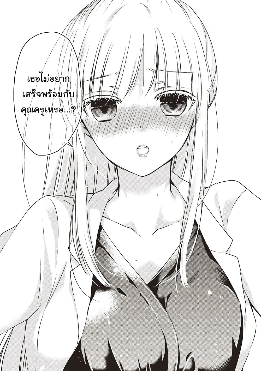 Mijuku na Futari de Gozaimasu ga page 13
