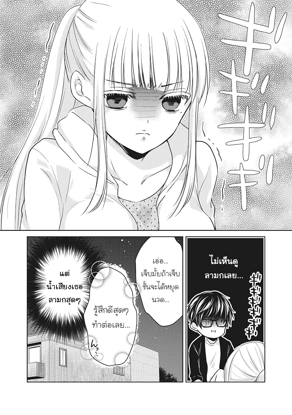 Mijuku na Futari de Gozaimasu ga page 4