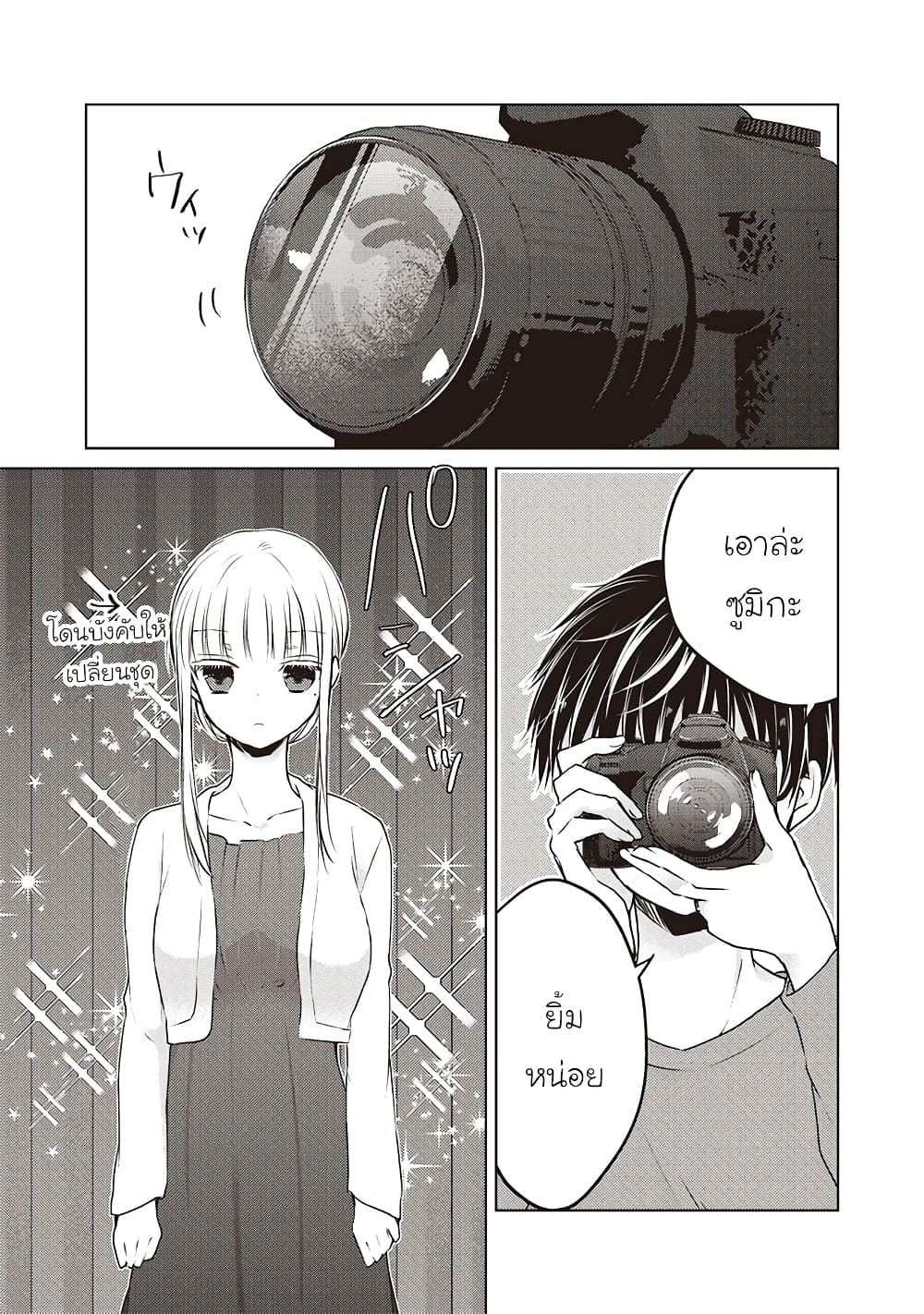 Mijuku na Futari de Gozaimasu ga page 5