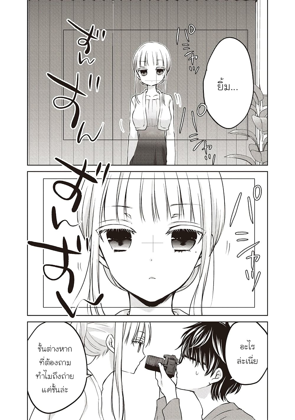 Mijuku na Futari de Gozaimasu ga page 6