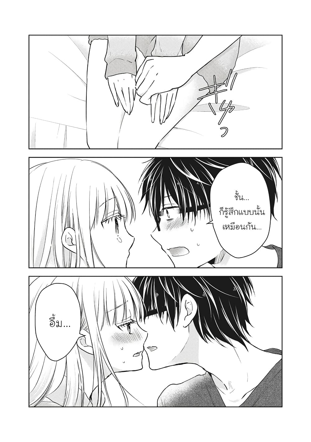 Mijuku na Futari de Gozaimasu ga page 7