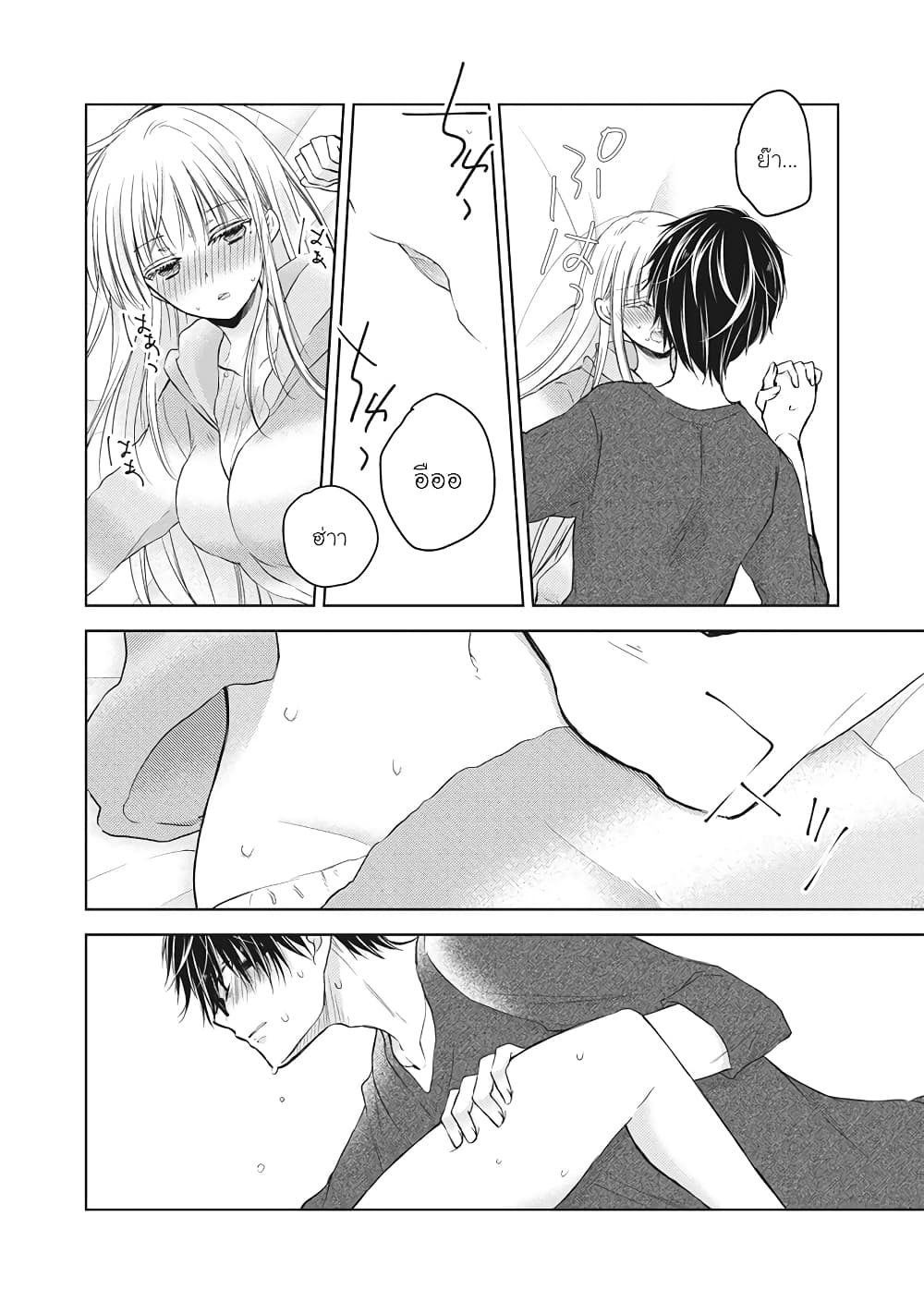 Mijuku na Futari de Gozaimasu ga page 8