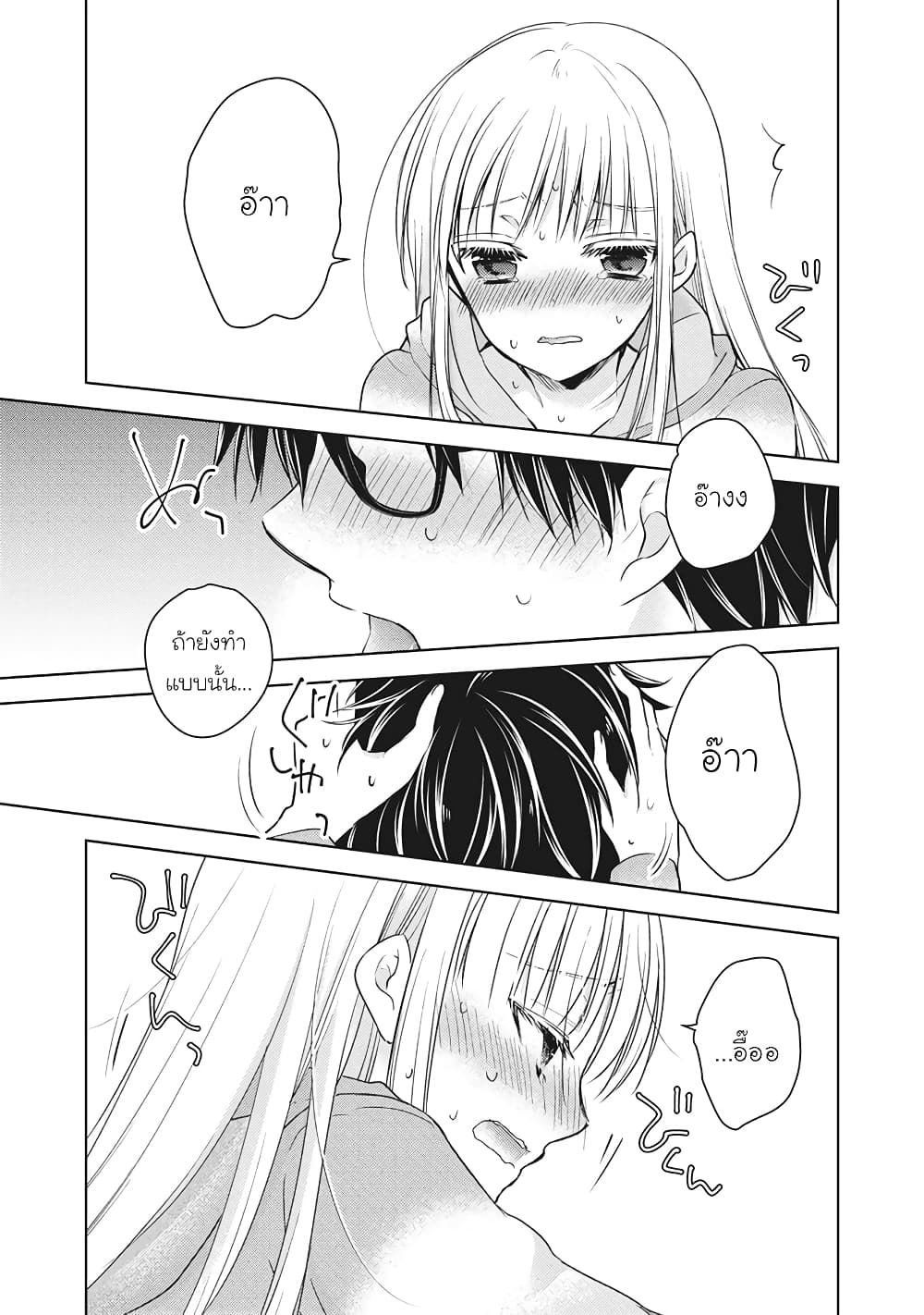 Mijuku na Futari de Gozaimasu ga page 9