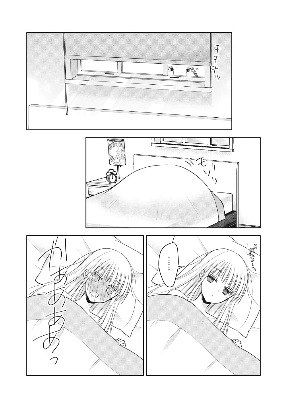 Mijuku na Futari de Gozaimasu ga page 14