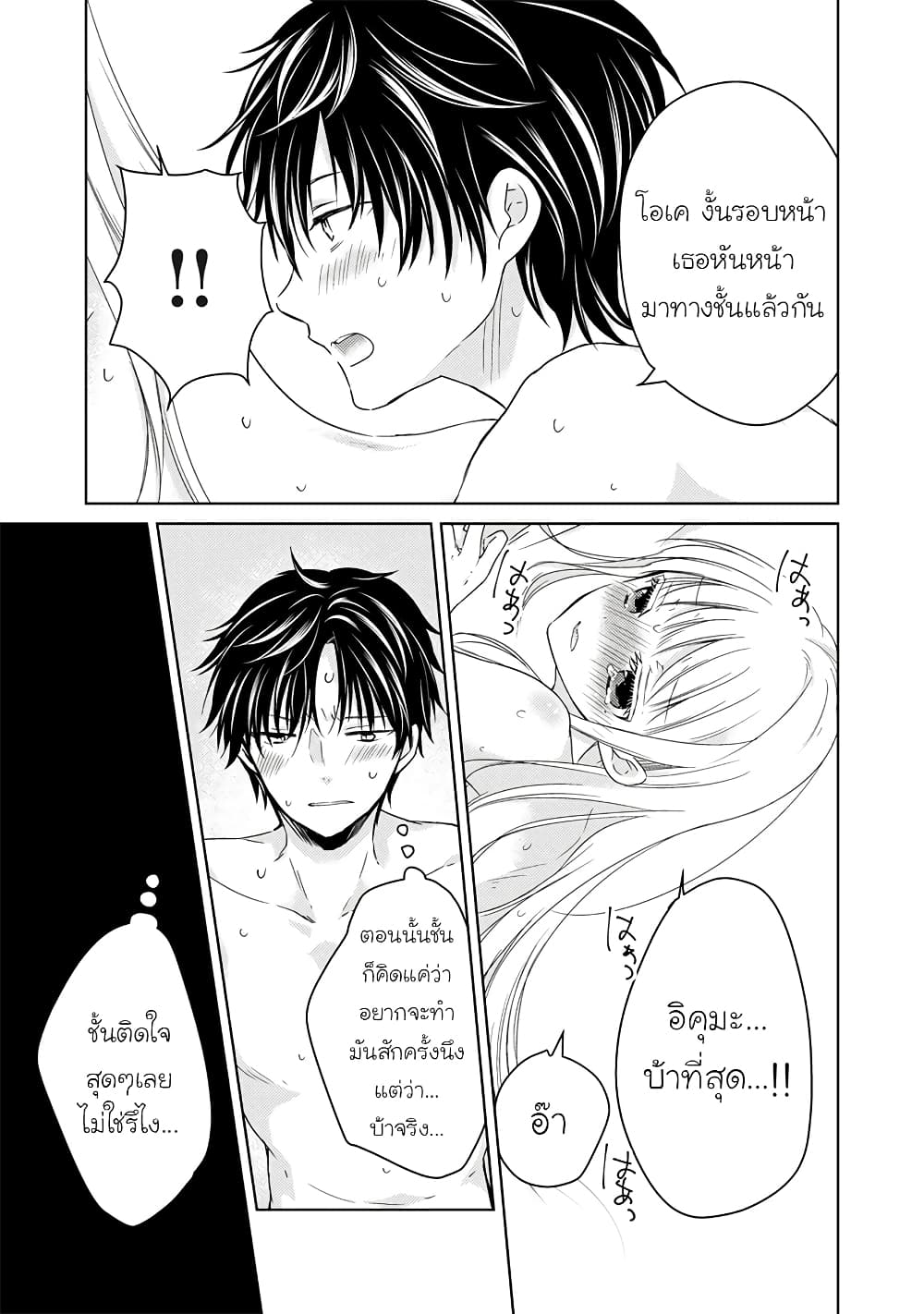Mijuku na Futari de Gozaimasu ga page 5