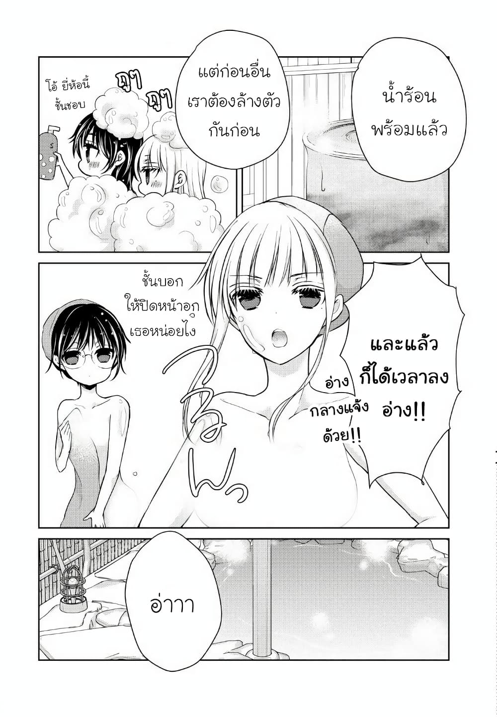 Mijuku na Futari de Gozaimasu ga page 5