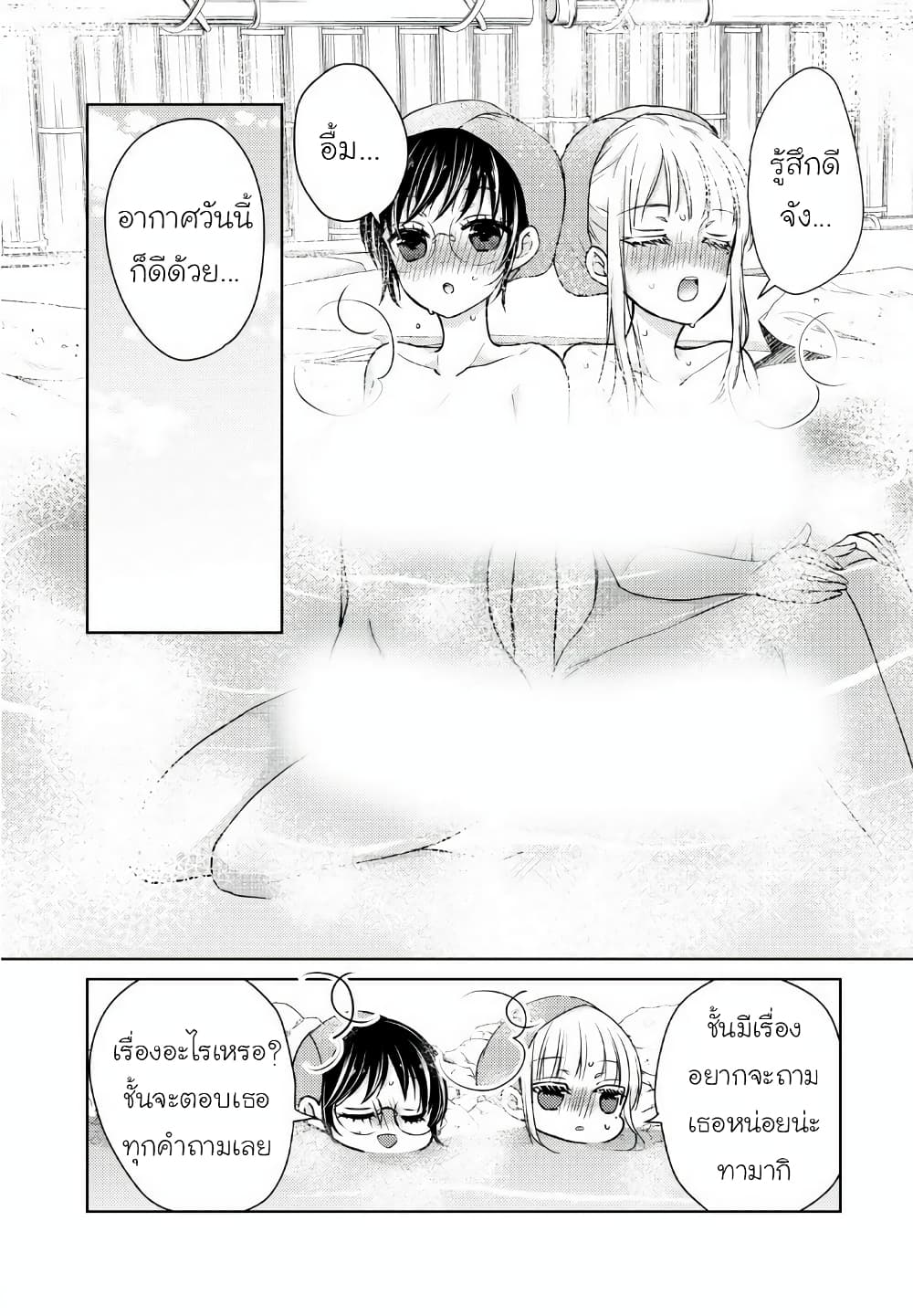 Mijuku na Futari de Gozaimasu ga page 6