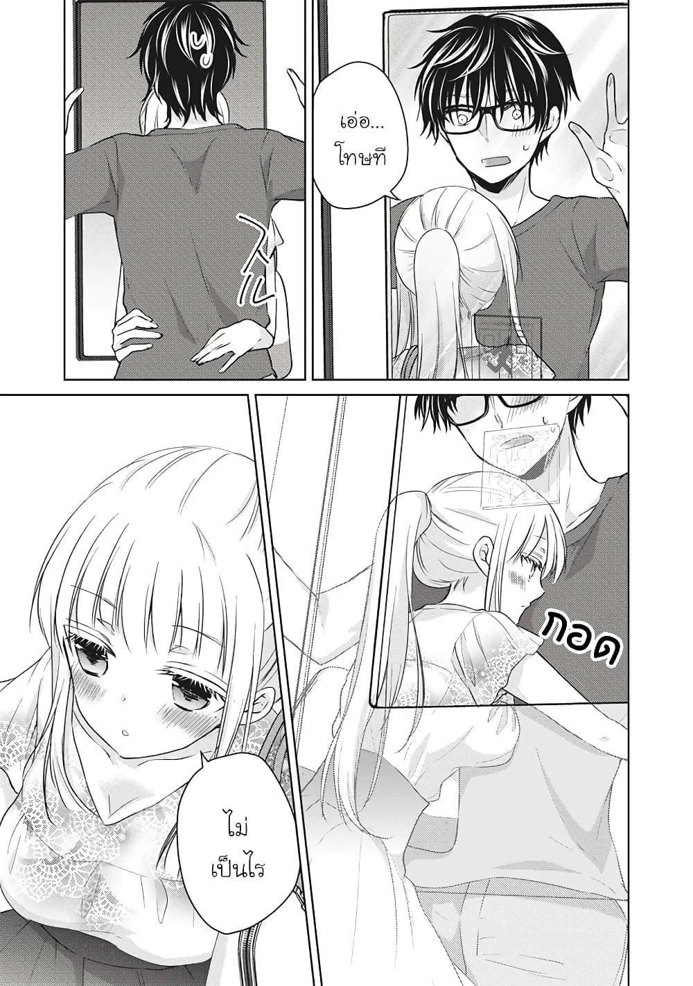 Mijuku na Futari de Gozaimasu ga page 3