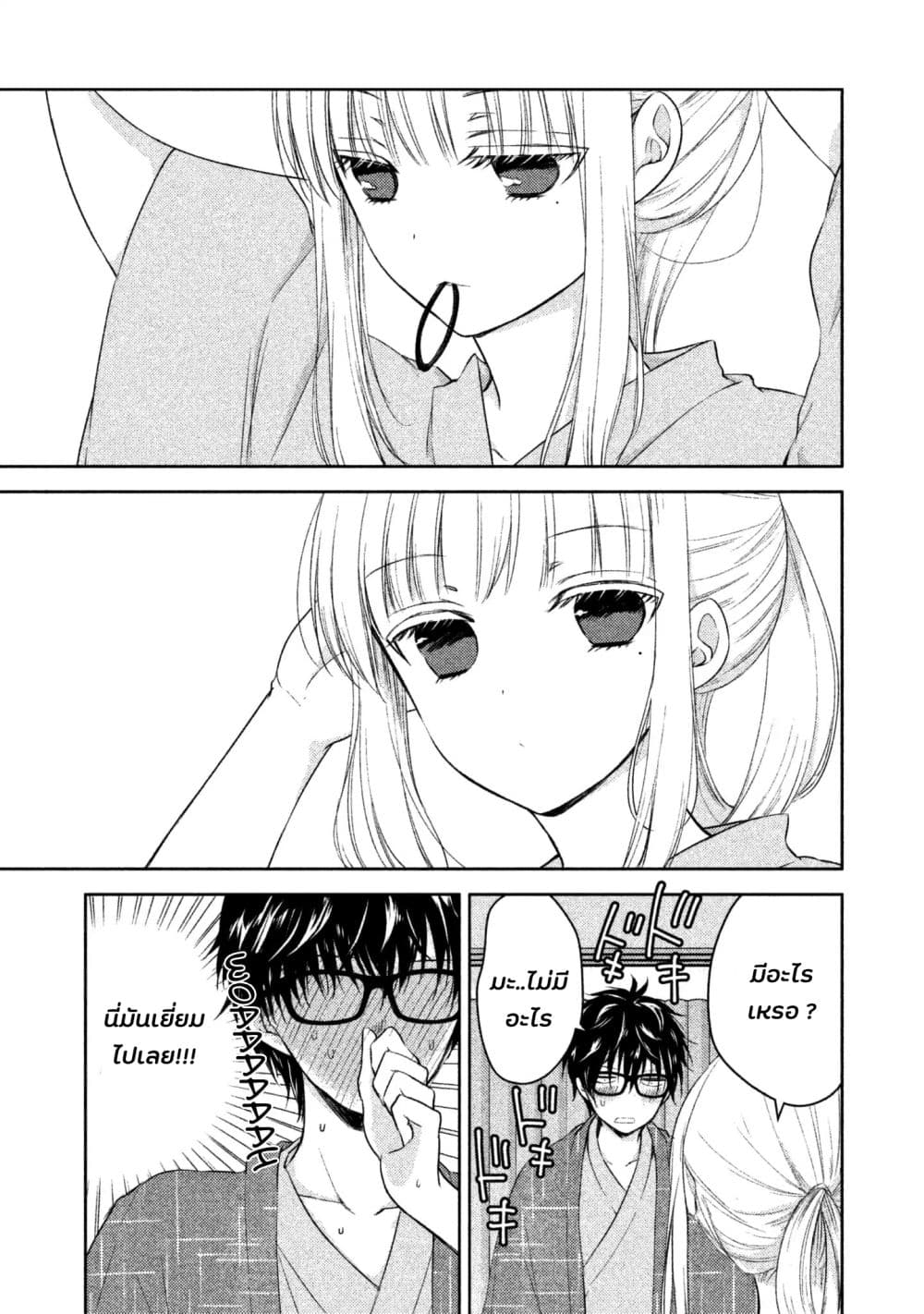 Mijuku na Futari de Gozaimasu ga page 6