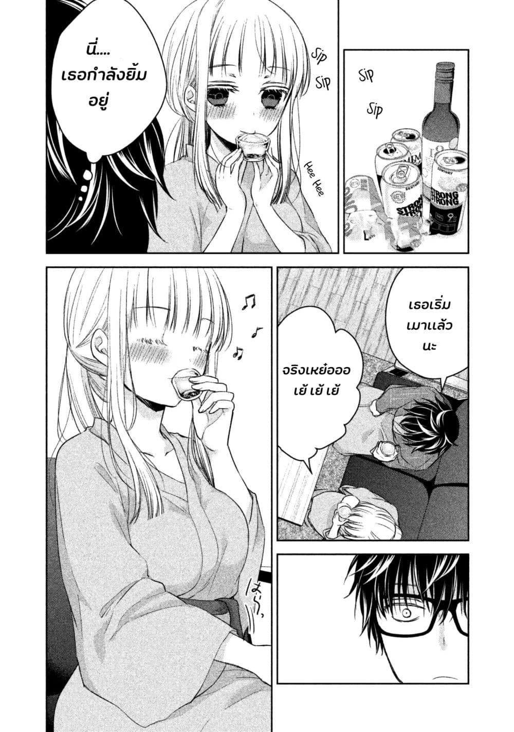 Mijuku na Futari de Gozaimasu ga page 10